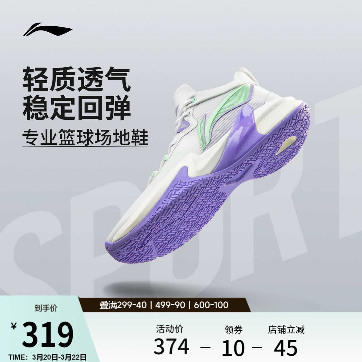 李宁轻速1丨 篮球鞋男款轻便网面鞋子透气减震官方正品实战运动鞋