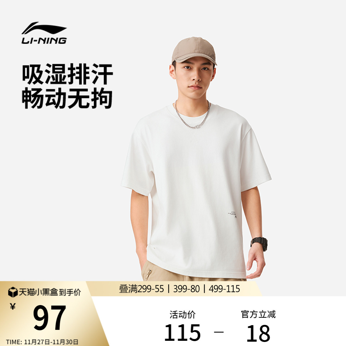 李宁情侣休闲T恤透气文化衫