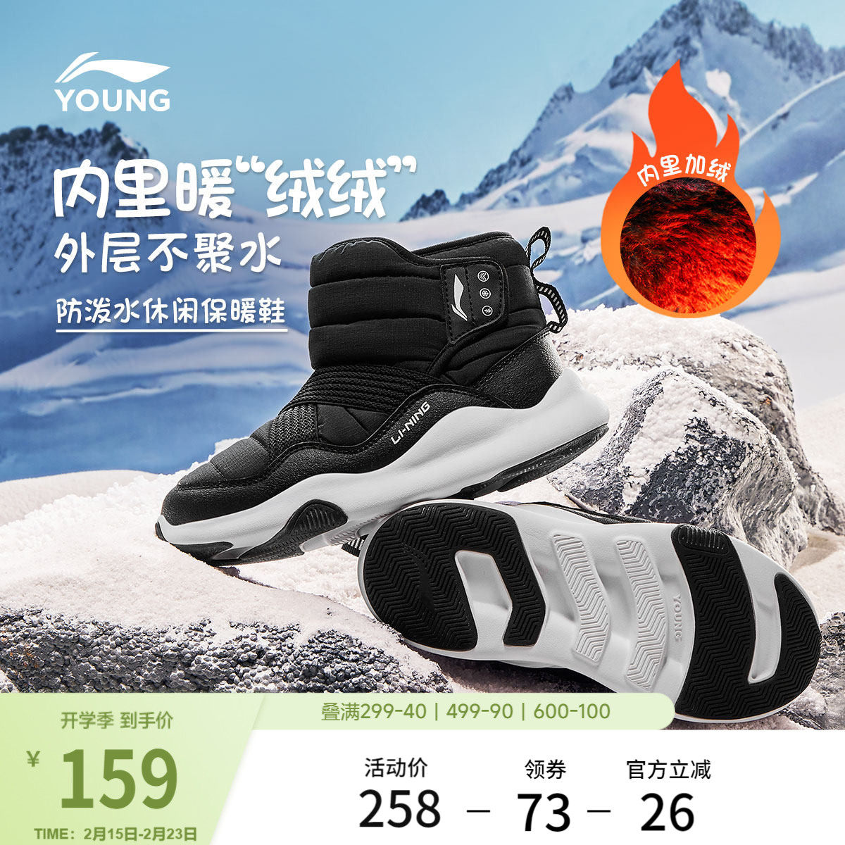 李宁童鞋运动鞋男小童2026新款防泼水减震回弹加绒保暖高帮童鞋