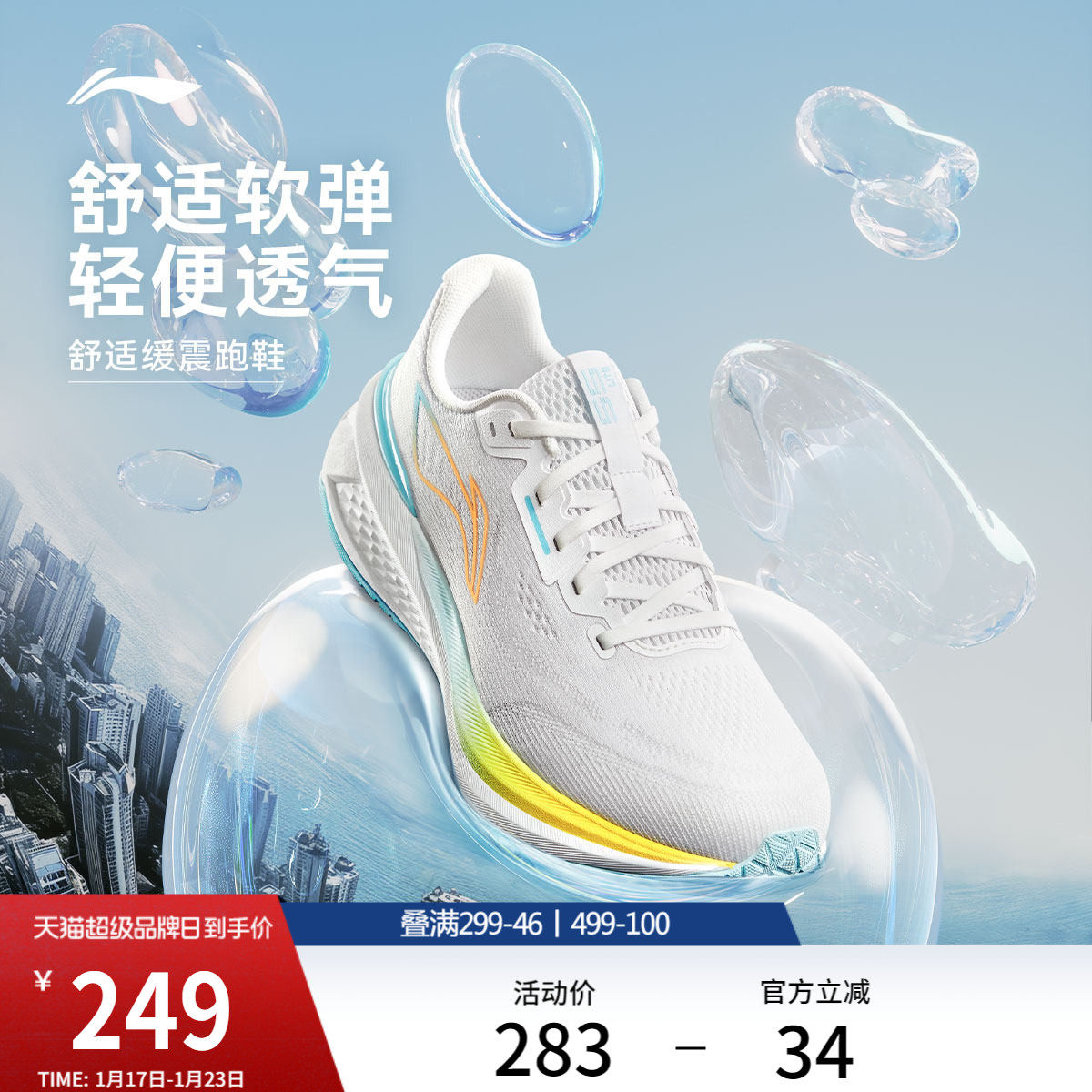 李宁吾跃3.0 | 跑步鞋男款中考体育专用青少年轻便透气减震运动鞋,运动鞋new,跑步鞋,淘宝优惠券,粉丝福利购,淘宝优惠卷