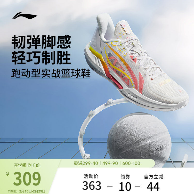 李宁轻速3 | 低帮篮球鞋男新款轻量实战防滑青少年专业运动鞋子
