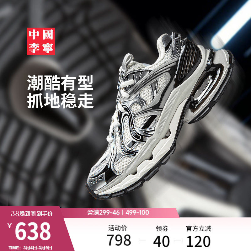 中国李宁烈骏BOW SE运动鞋男鞋新款潮流老爹鞋复古舒适跑步运动