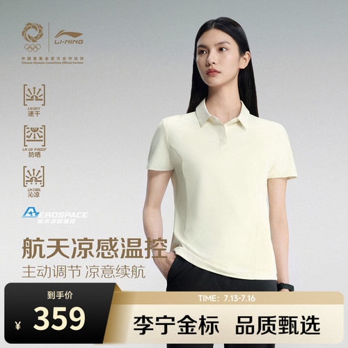 李宁凉爽翻领女短袖POLO衫