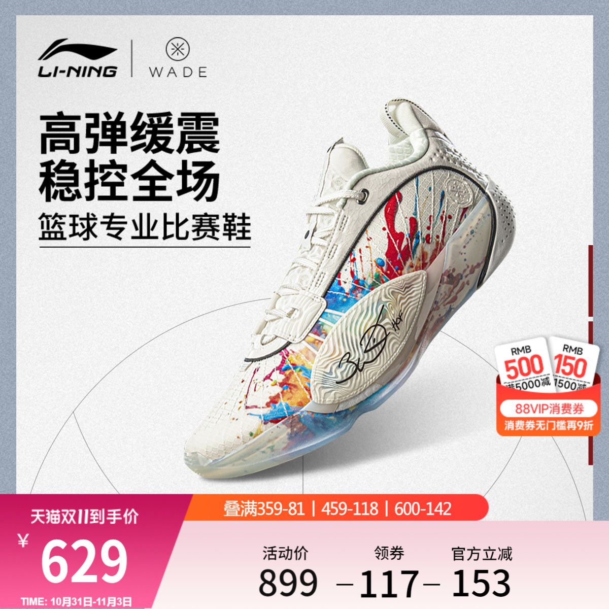 李宁韦德全城13 ENCORE | 篮球鞋低帮男鞋2025新款支撑稳定运动鞋