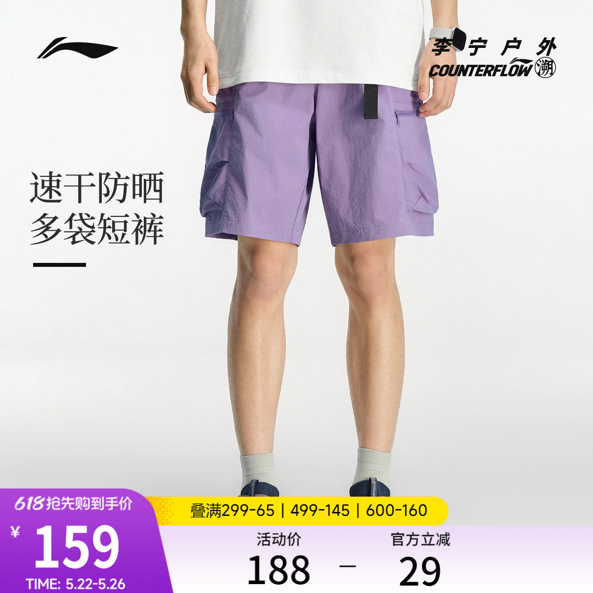 李宁户外CF溯｜运动短裤男士裤子夏季新款宽松透气梭织运动裤男