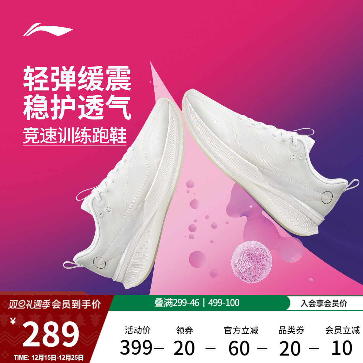 李宁赤兔8PRO丨 跑步鞋女中考体测减震轻便竞速训练专业运动鞋子