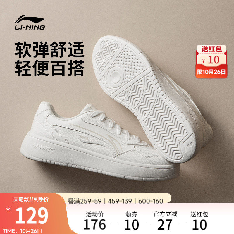 李宁穗岁女款小白鞋板鞋休闲鞋子