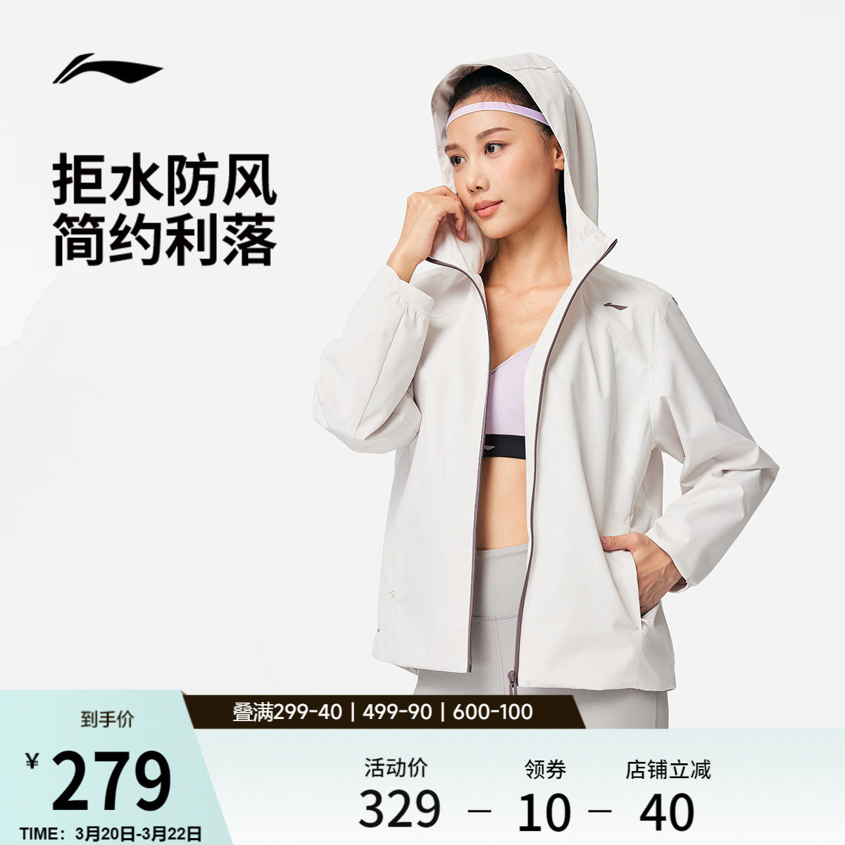 李宁外套女子跑步健身2026新品连帽防风服上衣春季梭织运动风衣