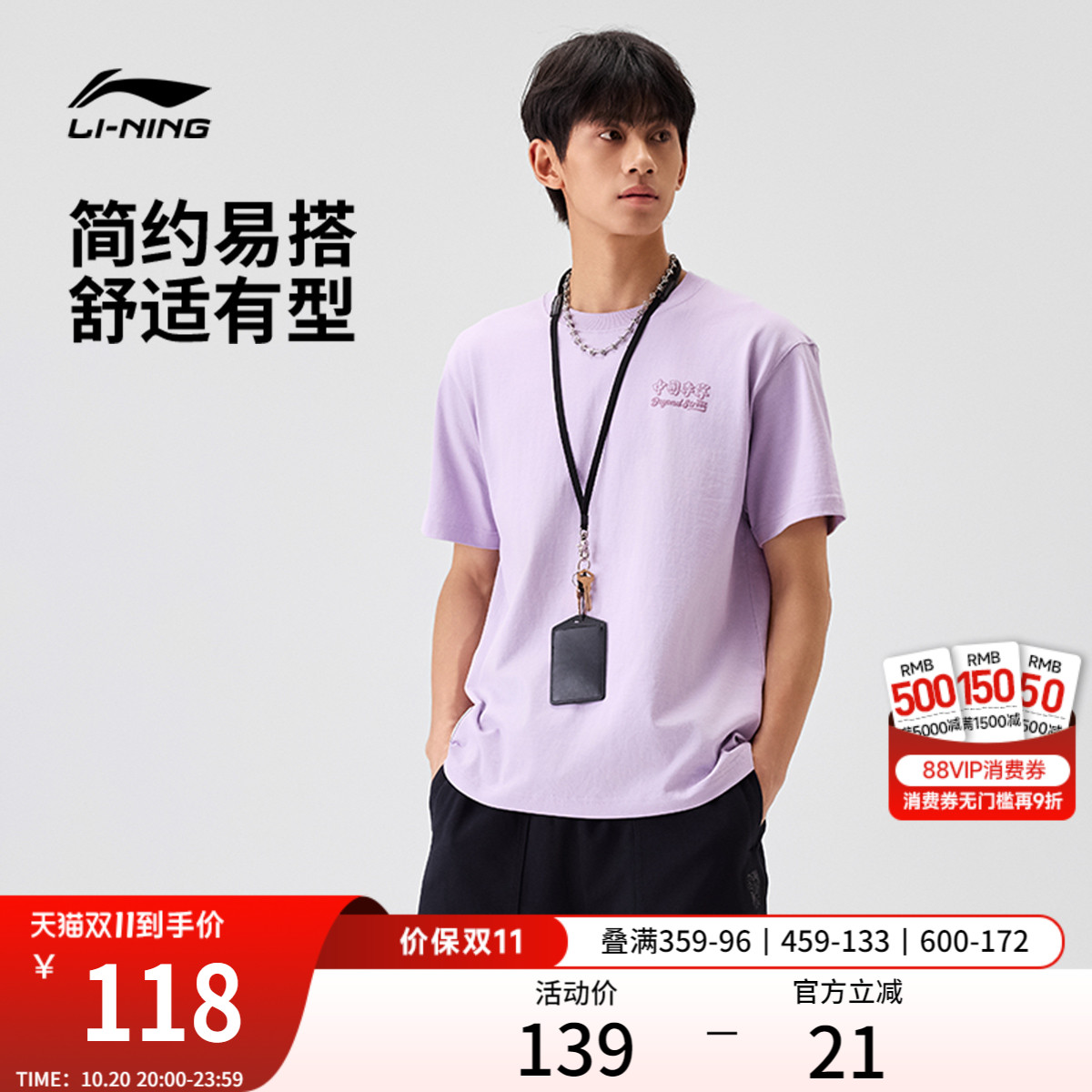 中国李宁艺术家联名情侣T恤