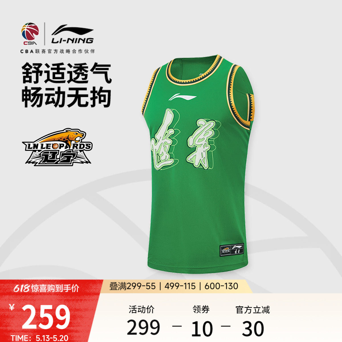 李宁25-26赛季CBA辽宁沈阳三生球迷版篮球比赛服男官方新款运
