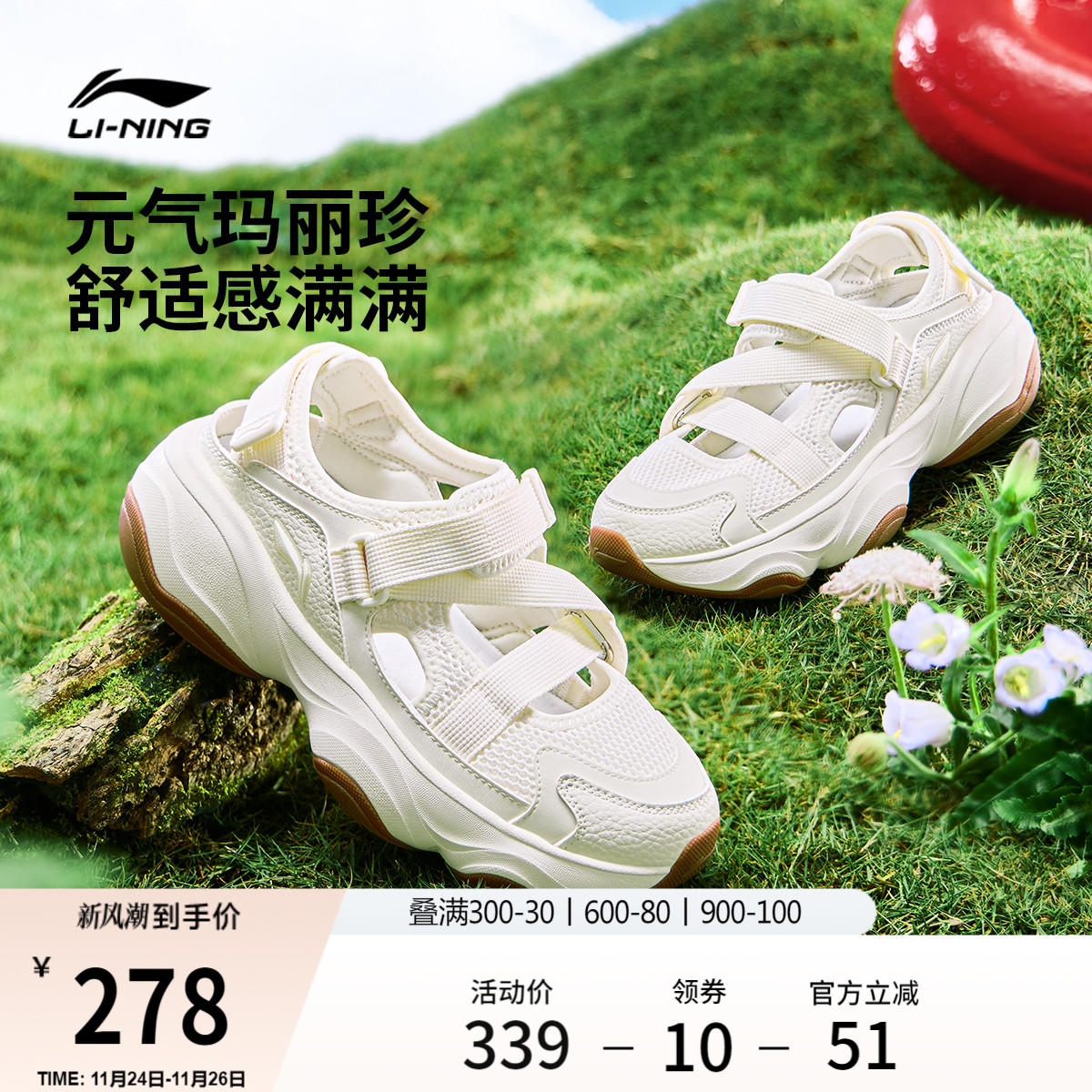 李宁蜜糖凉鞋女外穿厚底凉拖鞋子