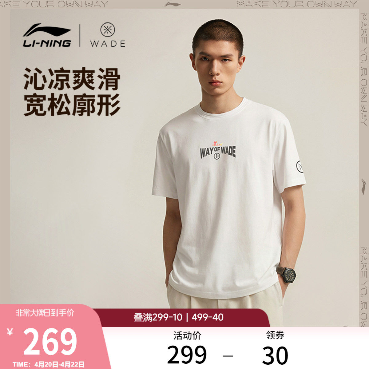 李宁短袖T恤男士2026新款韦德系列圆领上衣运动衣夏季针织运动服