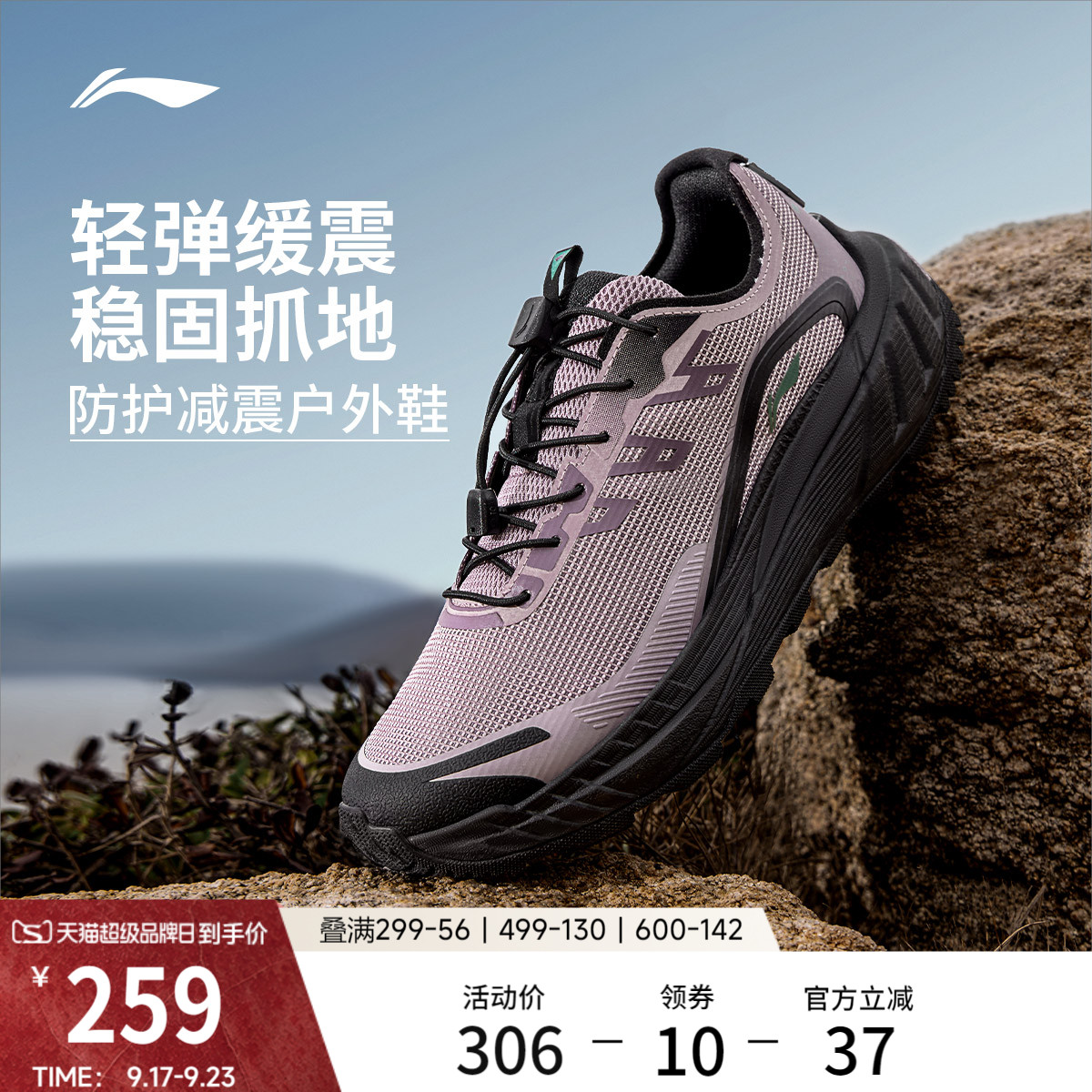 李宁逐野v2女官方正品跑步鞋图片