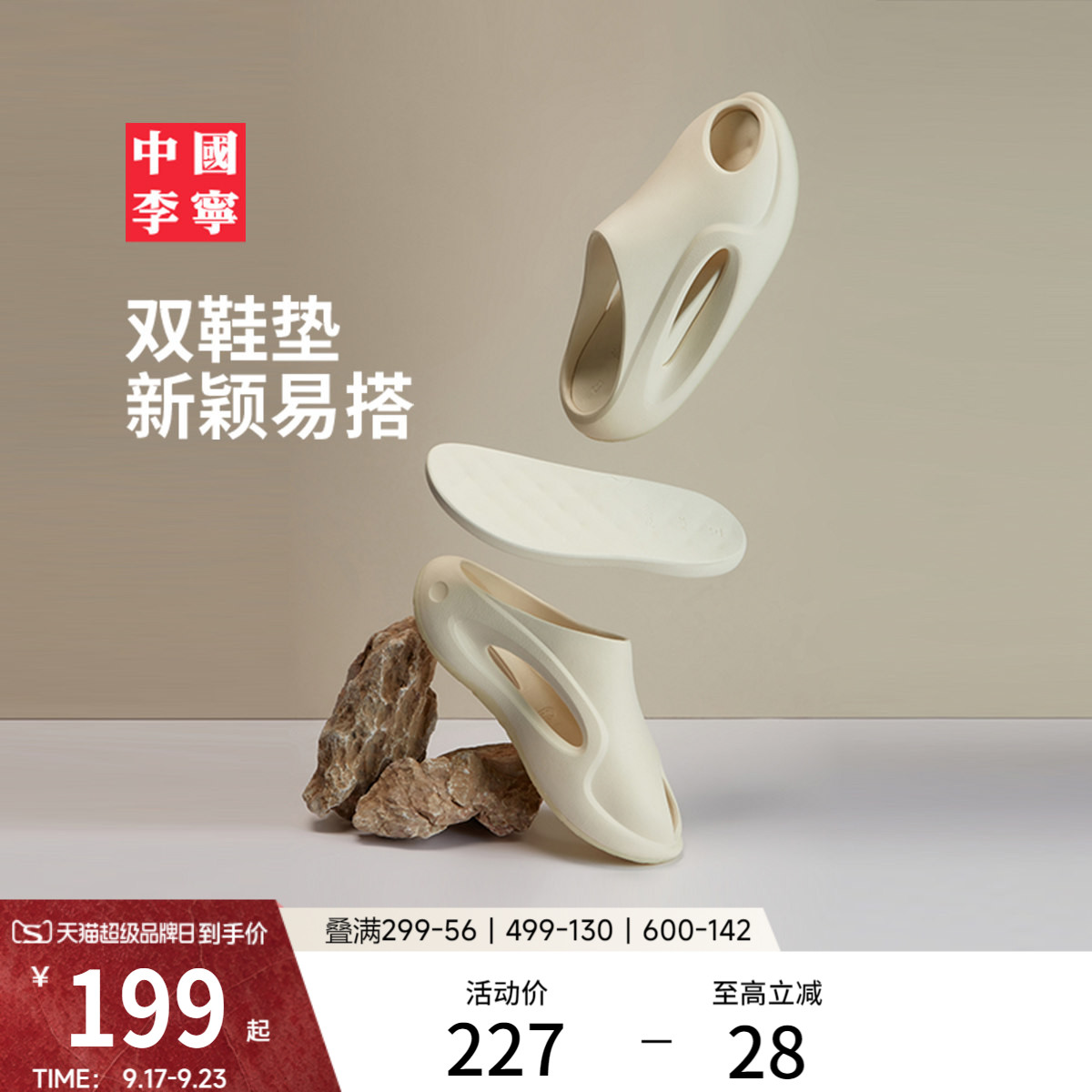 中国李宁云游SLAY2.0运动拖鞋子										