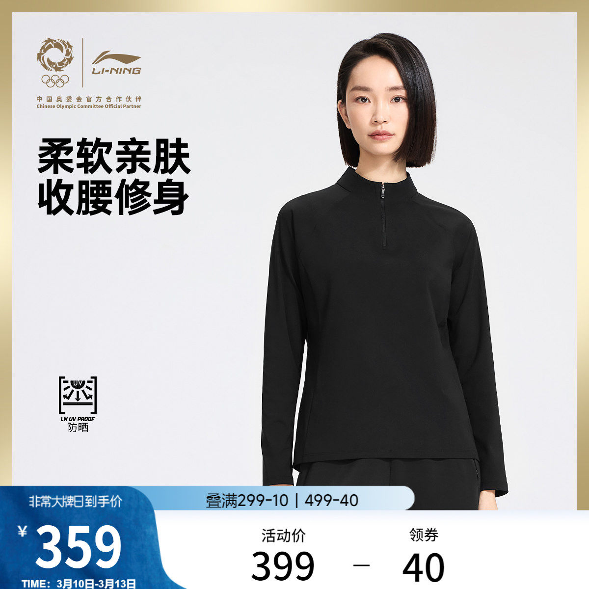 李宁荣耀金标系列长袖T恤女士立领上衣运动衣春季针织运动服