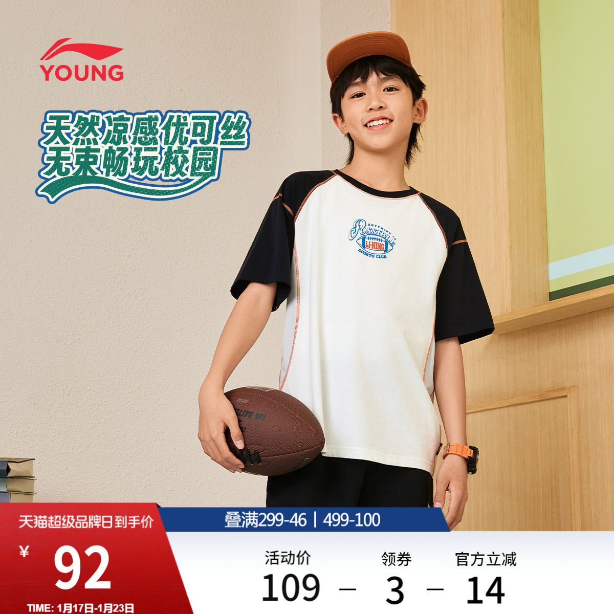 李宁童装短袖T恤男女小大童新款运动生活系列春夏季宽松休闲上衣,运动服/休闲服装,运动T恤,淘宝优惠券,粉丝福利购,淘宝优惠卷