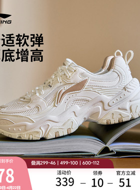 李宁红糖 |休闲鞋女鞋新款舒适复古老爹鞋厚底增高潮流跑步运动鞋