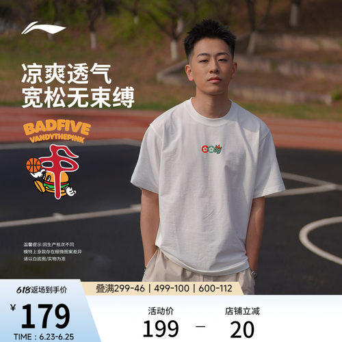 李宁冰感男短袖文化衫