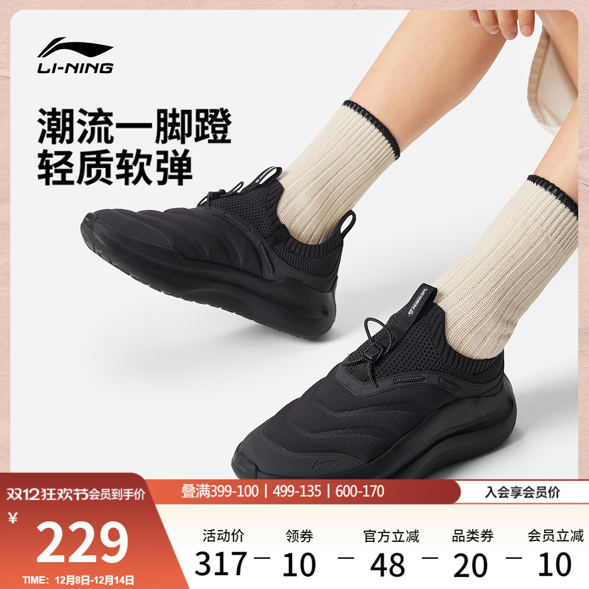 李宁云浪PRIMALOFT男运动休闲鞋