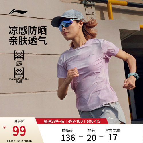 李宁夏季防晒圆领女士跑步短袖