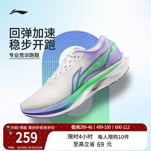 李宁追风男子䨻轻弹竞速跑步鞋