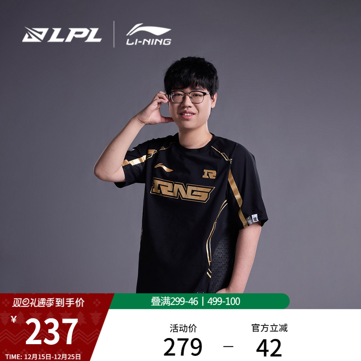 李宁LPL赛季RNG战队经典队服