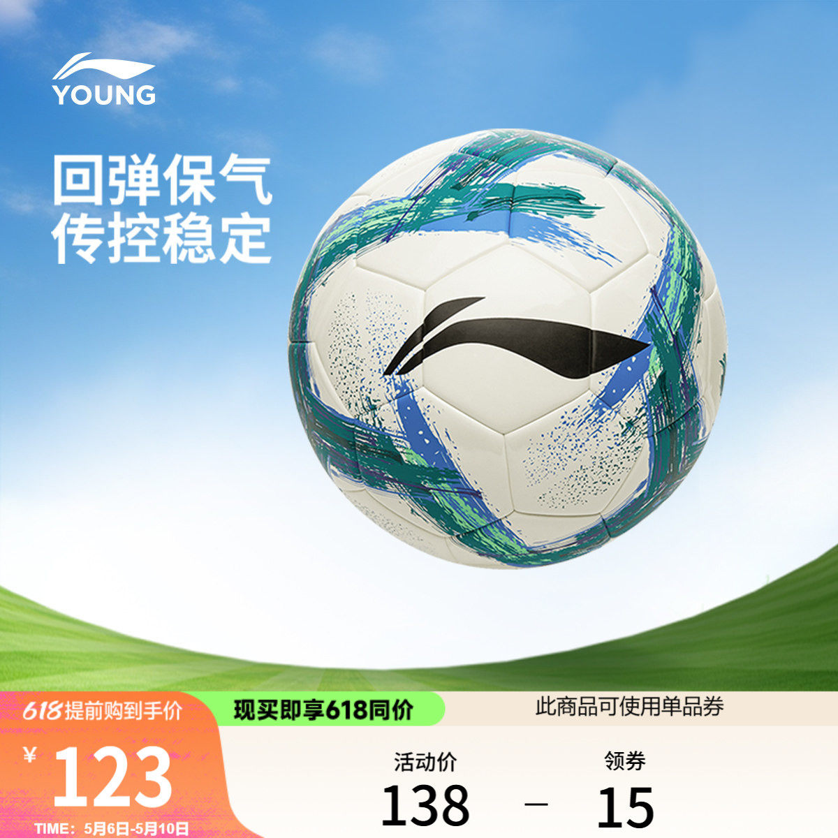 李宁足球男女大童2026新款足球系列青少年足球