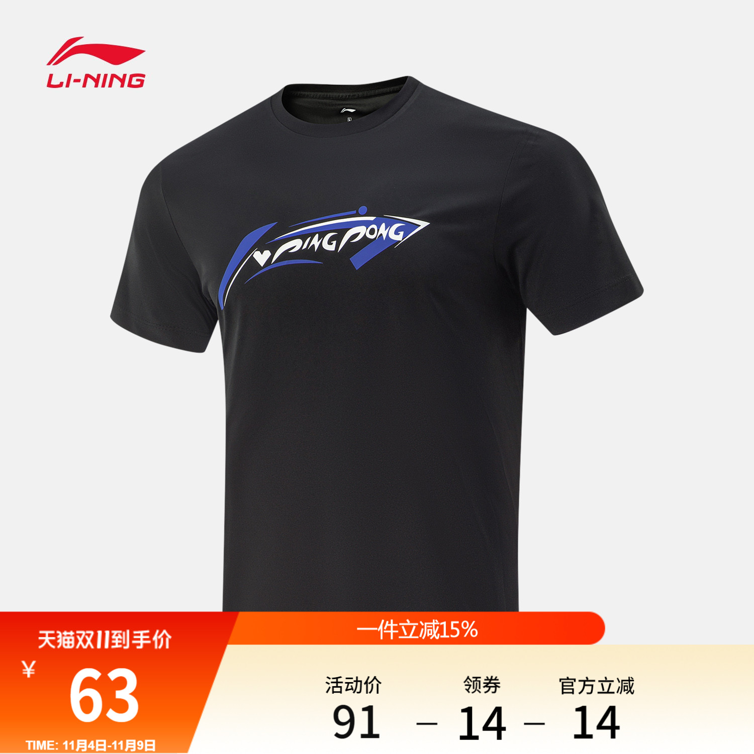 李宁速干凉爽男女同款短袖文化衫