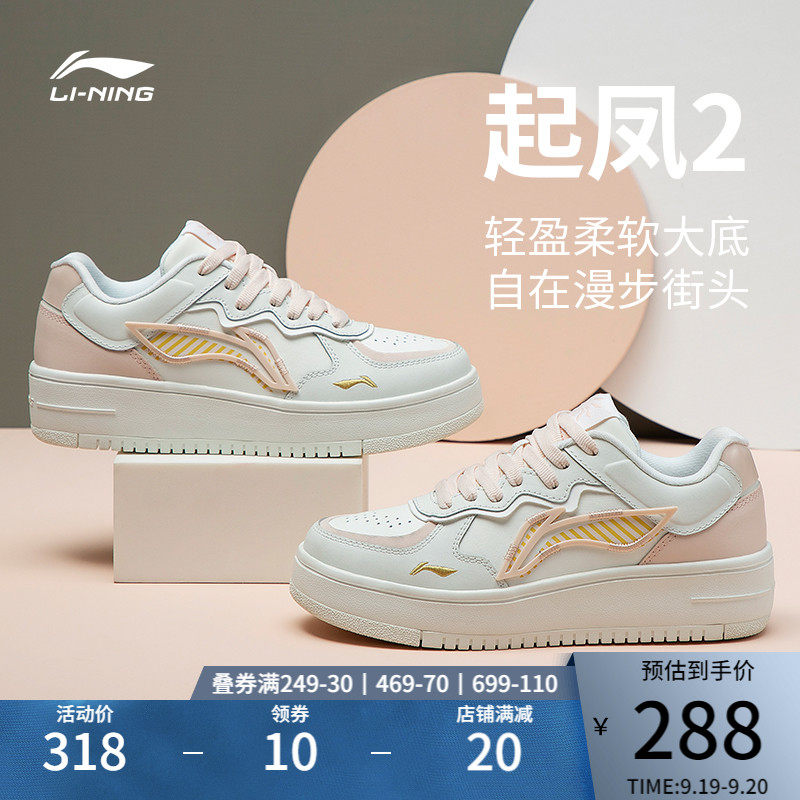 李宁起凤 | 板鞋女鞋潮流时尚小白鞋夏季休闲运动鞋女款百搭鞋子怎么样,好用不?