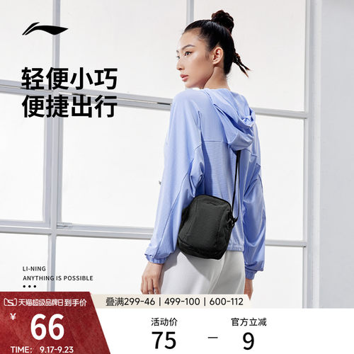 李宁男女同款肩背包运动包