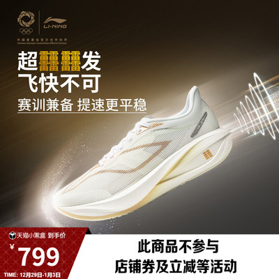 李宁金标系列飞电5C跑步鞋