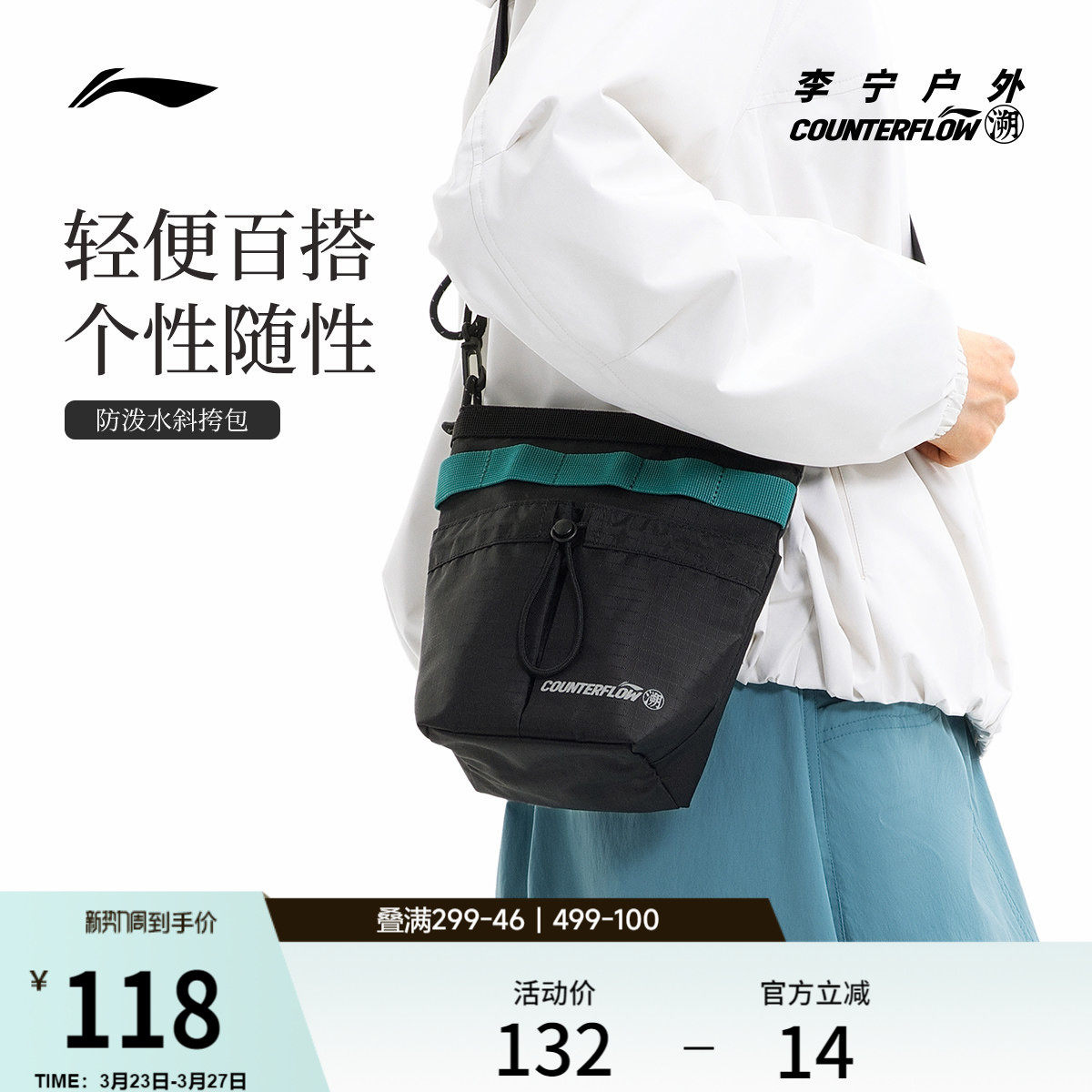 李宁户外CF溯｜斜挎包男包女包新款反光轻便时尚休闲运动包