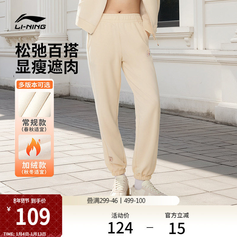 李宁卫裤女冬季加绒束脚女士宽松休闲裤子女针织百搭毛圈运动长裤