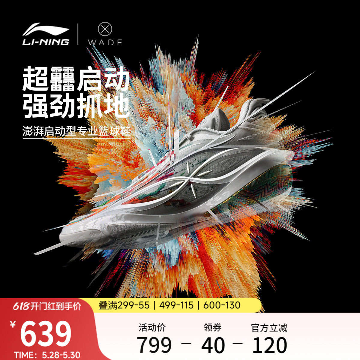 李宁韦德808 5 ULTRA v2丨篮球鞋男新款轻量高回弹低帮碳板运动鞋