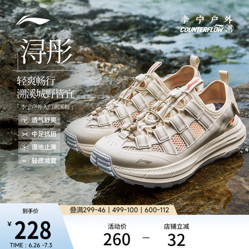李宁户外CF溯浔彤男鞋户外鞋