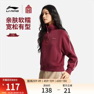 李宁中国文化系列故宫联名卫衣女秋季2026新款红色上衣马年运动服