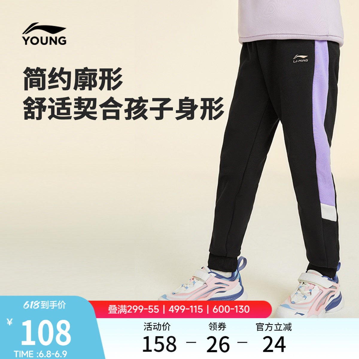 李宁童装卫裤男女小大童运动生活系列长裤夏季休闲束脚针织童装