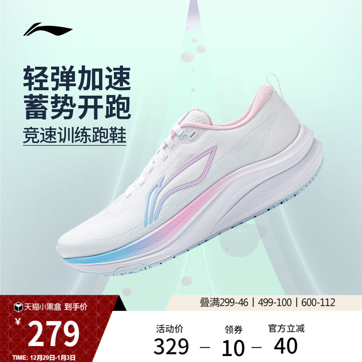 李宁赤兔8丨 跑步鞋女款新品体测轻便竞速训练透气减震跳绳运动鞋