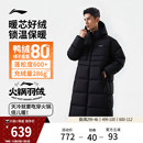 长款 官方新款 加厚上衣防寒保暖运动外套 男冬季 李宁火锅羽绒服