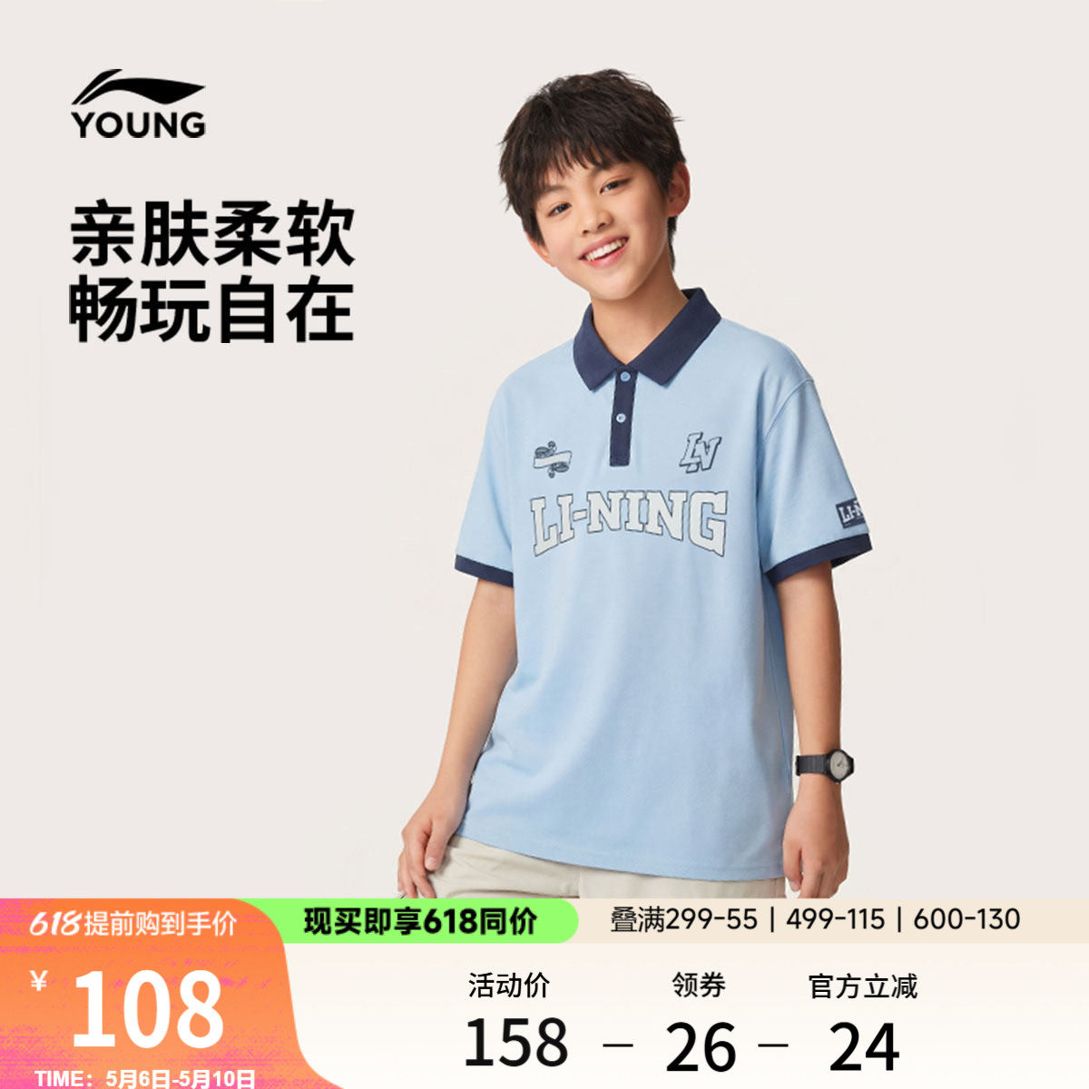 李宁童装短袖POLO衫男女小大童运动生活系列休闲夏季翻领针织童装