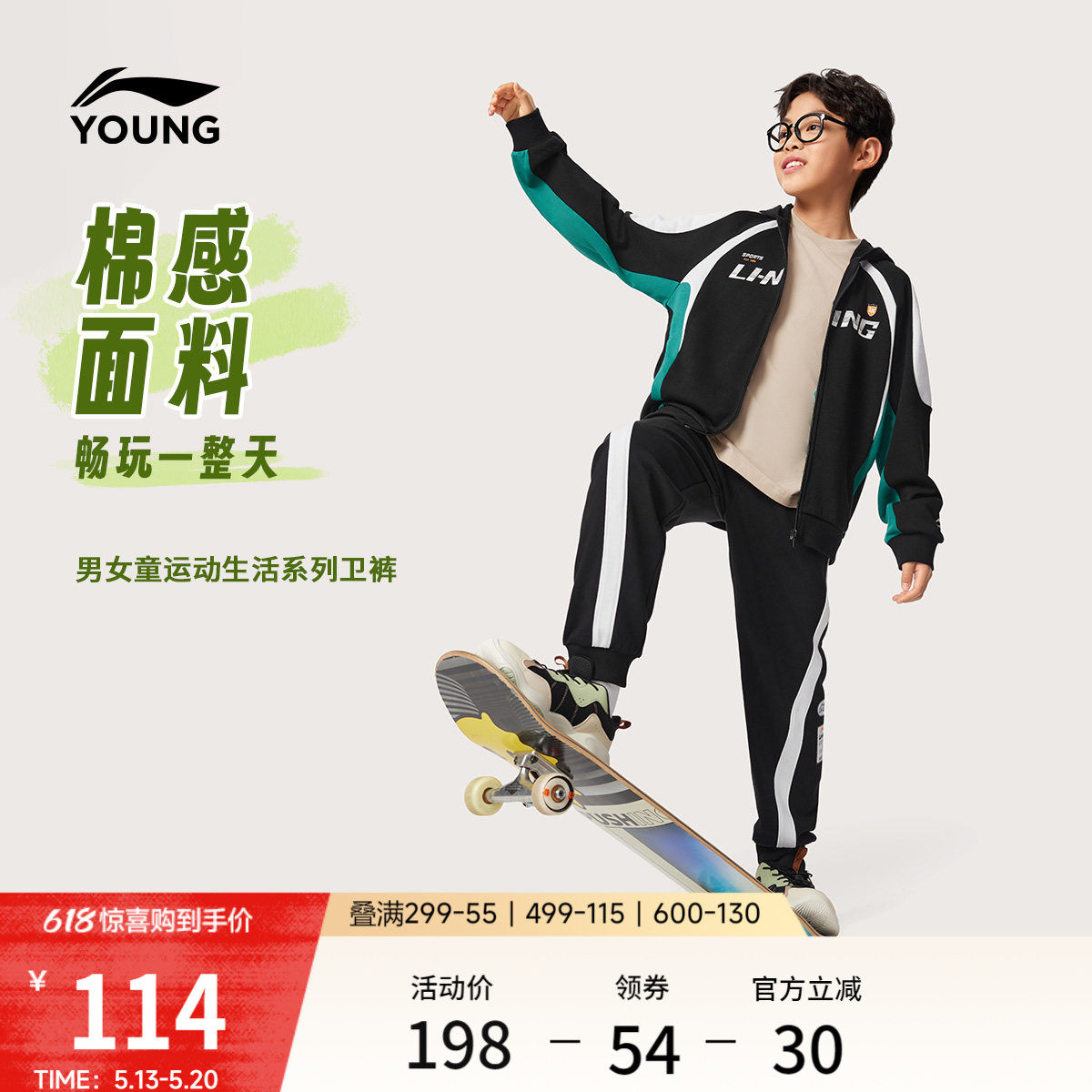 李宁童装香蕉裤卫裤男女小大童运动生活系列春季休闲束脚针织童装