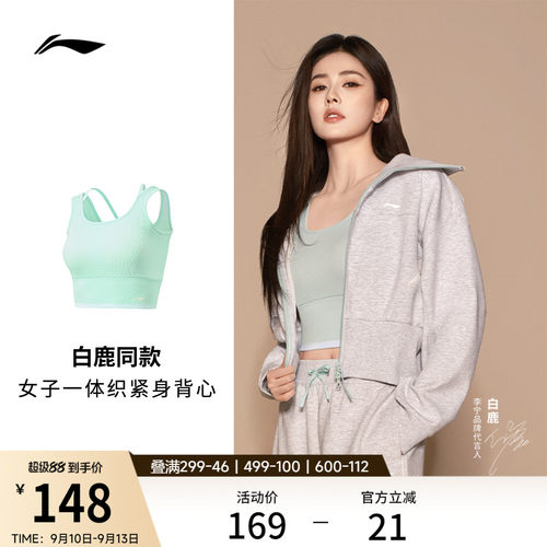 李宁女子一体织紧身背心