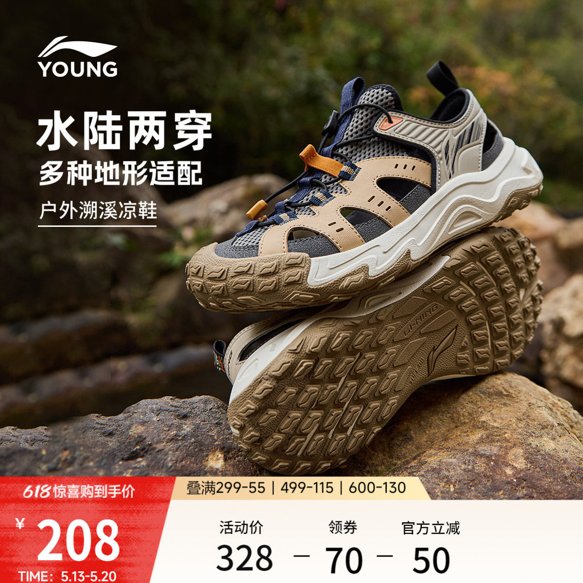 李宁童鞋岩溪凉鞋男女大童2026新款耐磨防滑包头青少年童鞋