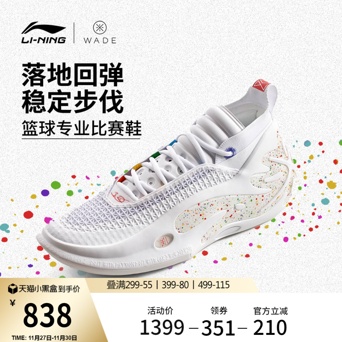 李宁韦德之道11彩虹丨WOW 篮球鞋男鞋新款实战缓震回弹专业运动鞋