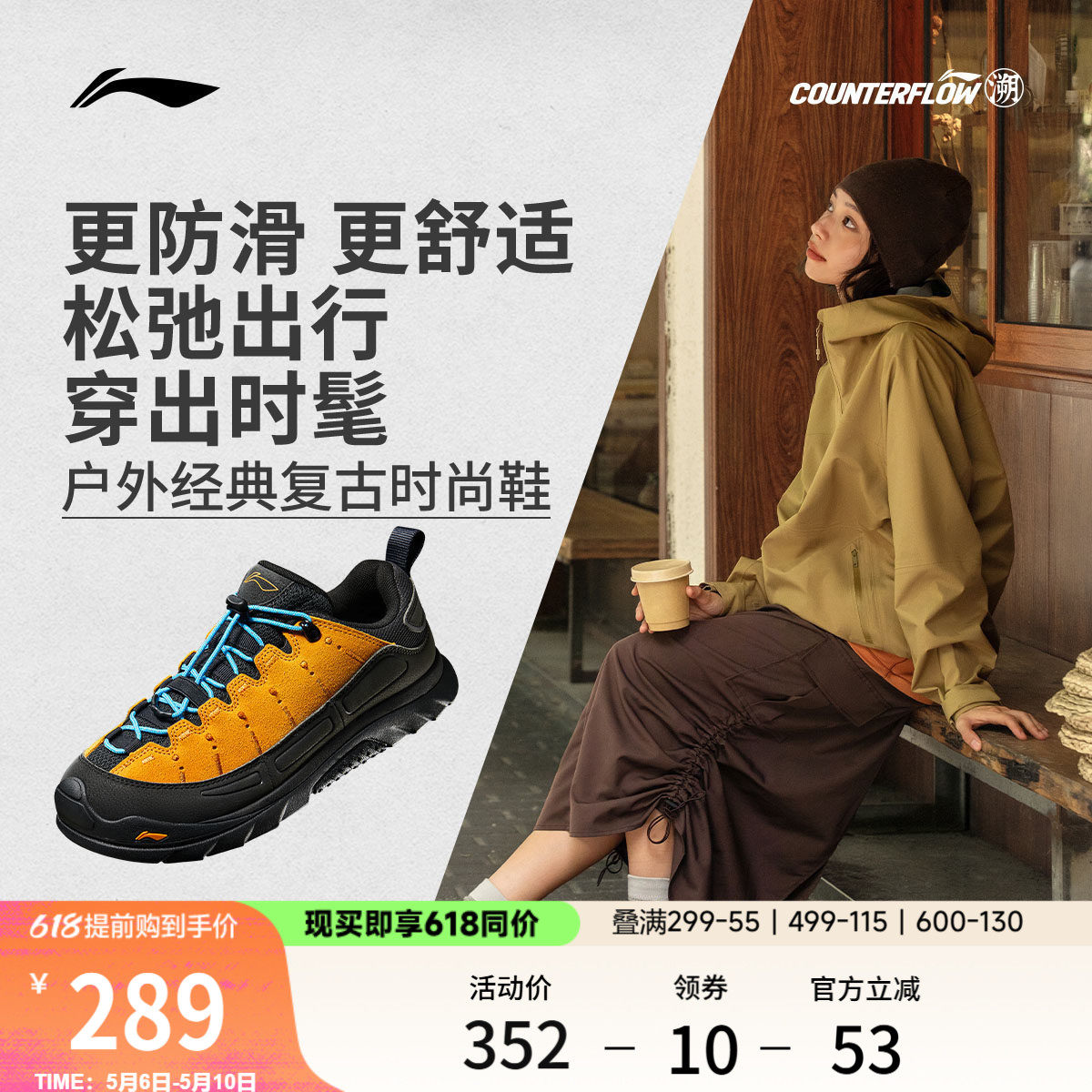 肖战同款李宁户外CF溯丨林韵SE休闲鞋男女复古山系缓震潮流运动鞋