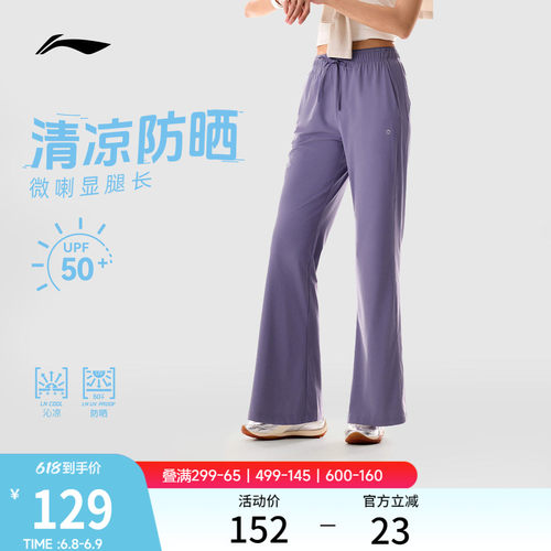 李宁阔腿裤女微喇宽松卫裤运动裤