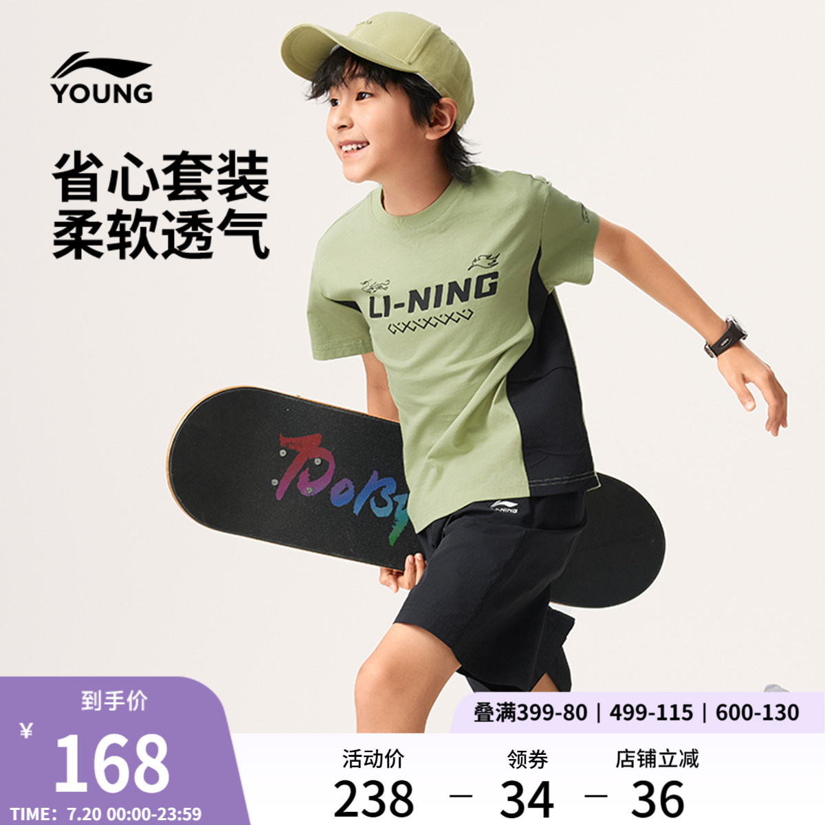 李宁童装套装男女小大童2025新款运动生活系列防泼水宽松夏季童装