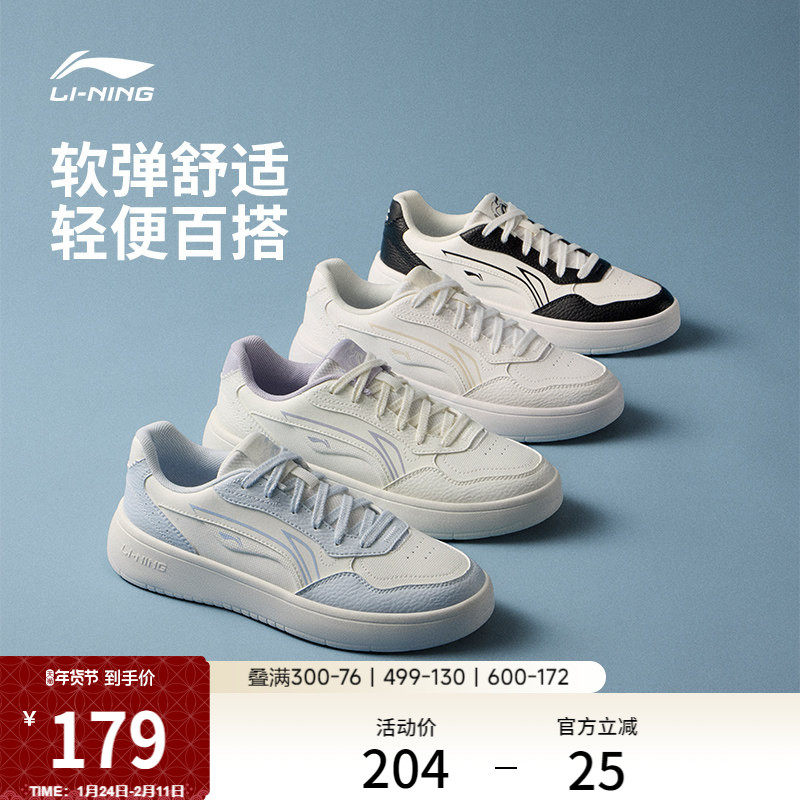 李宁穗岁丨休闲鞋女鞋小白鞋2026新款春季厚底增高百搭运动鞋板鞋,运动鞋new,板鞋,淘宝优惠券,粉丝福利购,淘宝优惠卷