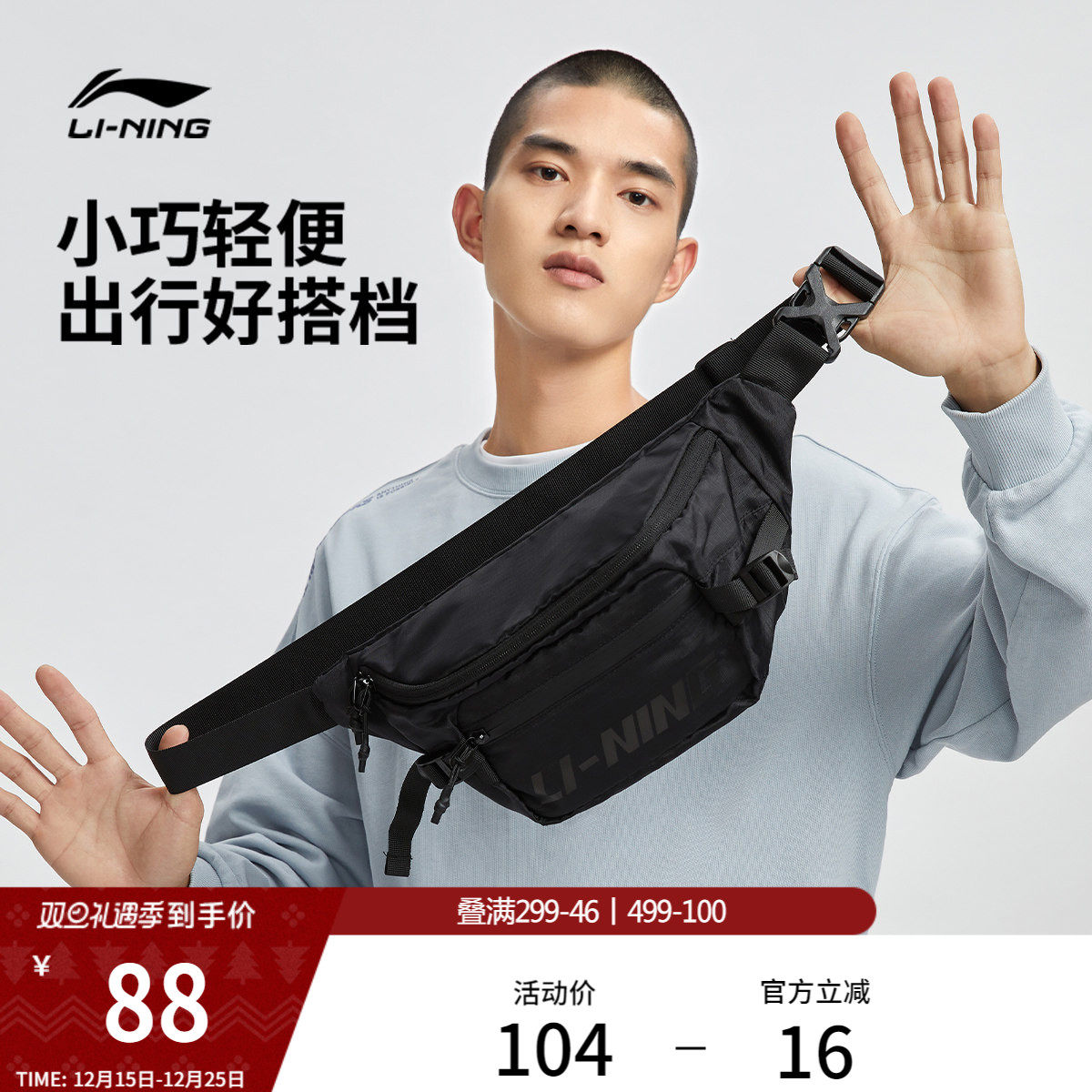 李宁腰包斜挎包男士官方大学生单肩包户外旅行多功能轻便运动背包