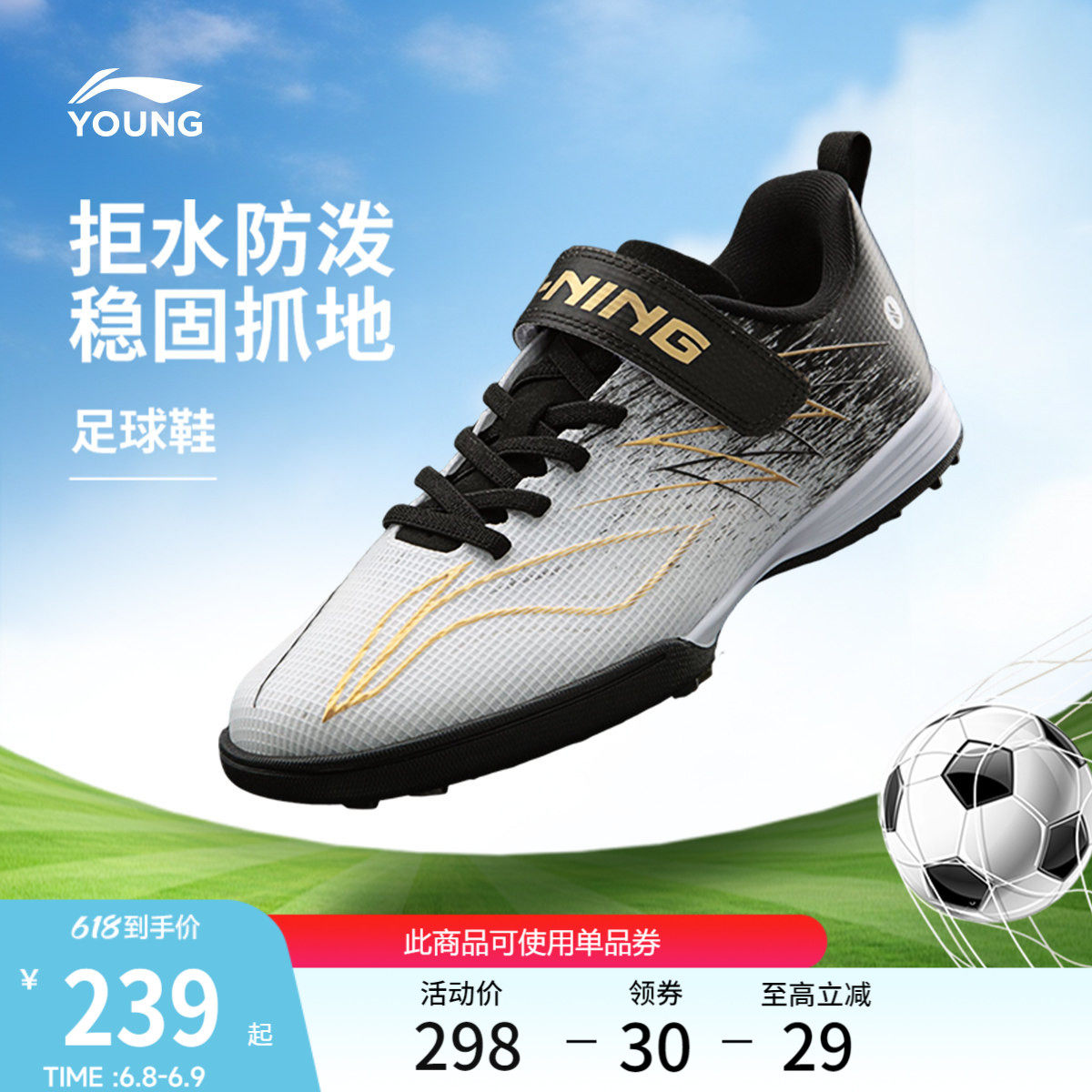 李宁童鞋足球鞋男大童疾影4 TF YOUNG防泼水青少年低帮童鞋